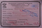 Payment receipt (municipal)